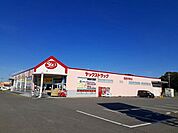 【ドラッグストア】ヤックスドラッグ茂原早野店まで400ｍ