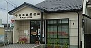 【郵便局】郵便局まで550ｍ