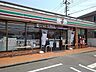 周辺：【コンビニエンスストア】セブンイレブン新地店まで240ｍ