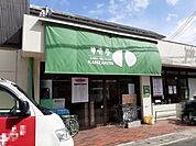 【スーパー】神崎屋 西向日店まで850ｍ