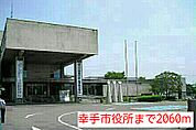 【市役所・区役所】幸手市役所まで2060ｍ