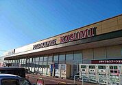 【スーパー】カスミ フードスクエア南小川店まで1200ｍ