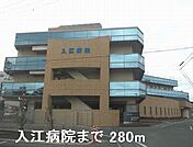 【総合病院】入江病院まで280ｍ