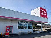ダイソー 波崎店まで2100ｍ