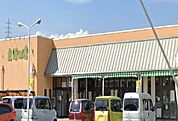 【スーパー】主婦の店まで1300ｍ