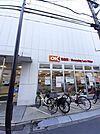 【スーパー】オーケー 初台店まで750ｍ