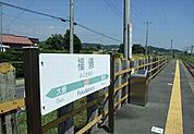 【駅】福俵駅まで960ｍ