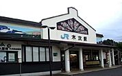 【駅】ＪＲ木次駅まで3900ｍ