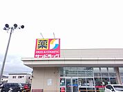 【ドラッグストア】サンドラッグ大館東台店まで1585ｍ