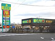 【ドラッグストア】杏林堂　大住店まで1500ｍ