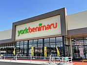 【スーパー】ヨークベニマルさくらの杜店まで800ｍ