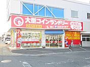 大型コインランドリー島田店まで500ｍ