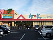 【スーパー】アルク南岩国店まで3200ｍ