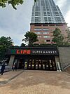 【スーパー】ライフ 目黒大橋店まで200ｍ
