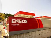ENEOS いわき好間店まで1400ｍ