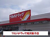 【ドラッグストア】ツルハドラッグ滝沢巣子店まで800ｍ