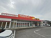 【ドラッグストア】ツルハドラッグ塩釜店まで1675ｍ