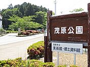 【公園】茂原公園まで950ｍ