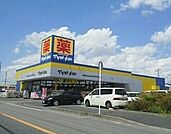 【ドラッグストア】マツキヨまで970ｍ