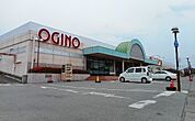 【スーパー】オギノ峡西店まで2000ｍ