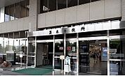 【市役所・区役所】茨木市役所まで800ｍ