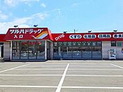 【ドラッグストア】ツルハドラッグ秋田将軍野店まで393ｍ