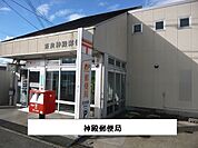 【郵便局】神殿郵便局まで450ｍ