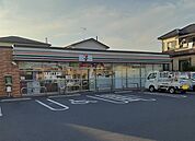 【コンビニエンスストア】セブンイレブンさいたま堀崎町店まで250ｍ