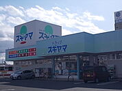 【ドラッグストア】ドラッグスギヤマ城東店まで1000ｍ