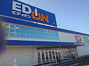 エディオンまで320ｍ