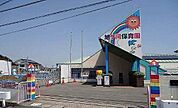 【幼稚園】旭が丘保育園まで400ｍ
