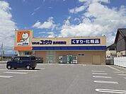 【ドラッグストア】ドラッグユタカ長浜祇園店様まで890ｍ