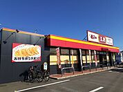 【その他】餃子の王将福山蔵王店まで65ｍ