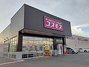 【ドラッグストア】コスモス尼寺店様まで800ｍ