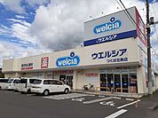 【ドラッグストア】ウエルシアつくば北条店まで4850ｍ