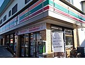 【コンビニエンスストア】セブンイレブン瀬上南店まで850ｍ