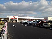 【スーパー】明治屋ジャンボ市　インター店まで690ｍ