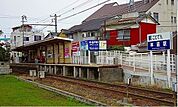 【駅】ことでん林道駅さんまで1000ｍ