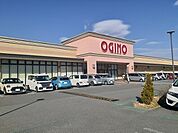 【スーパー】オギノ富士川店まで1900ｍ