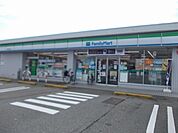 【コンビニエンスストア】ファミリーマートまで400ｍ