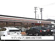 【コンビニエンスストア】セブンイレブン盛岡上田2丁目店まで1400ｍ