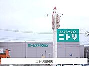 ニトリ盛岡店まで2600ｍ