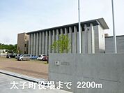 【市役所・区役所】太子町役場まで2200ｍ