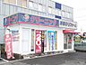 周辺：ソフト・ピア　平島店まで446ｍ
