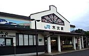 【駅】木次駅まで4200ｍ