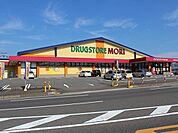 【ドラッグストア】ドラッグストアモリ伊万里大里店まで800ｍ