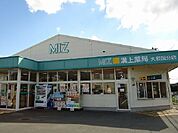【ドラッグストア】溝上薬局大和国分店まで1000ｍ
