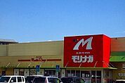 【スーパー】モリナガ小城店まで1600ｍ