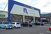 【ホームセンター】ナフコ小城店まで500ｍ
