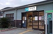 【駅】ＪＲ坂越駅まで1440ｍ